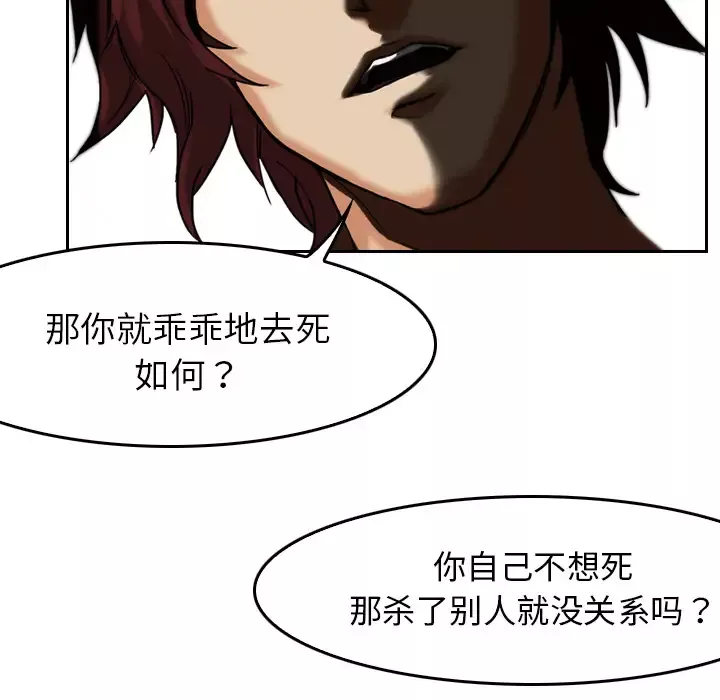 魔幻手机-第3话 - 图片 16