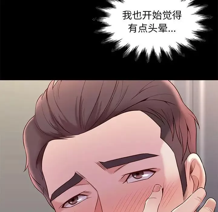 邂逅-第10话 - 图片 113
