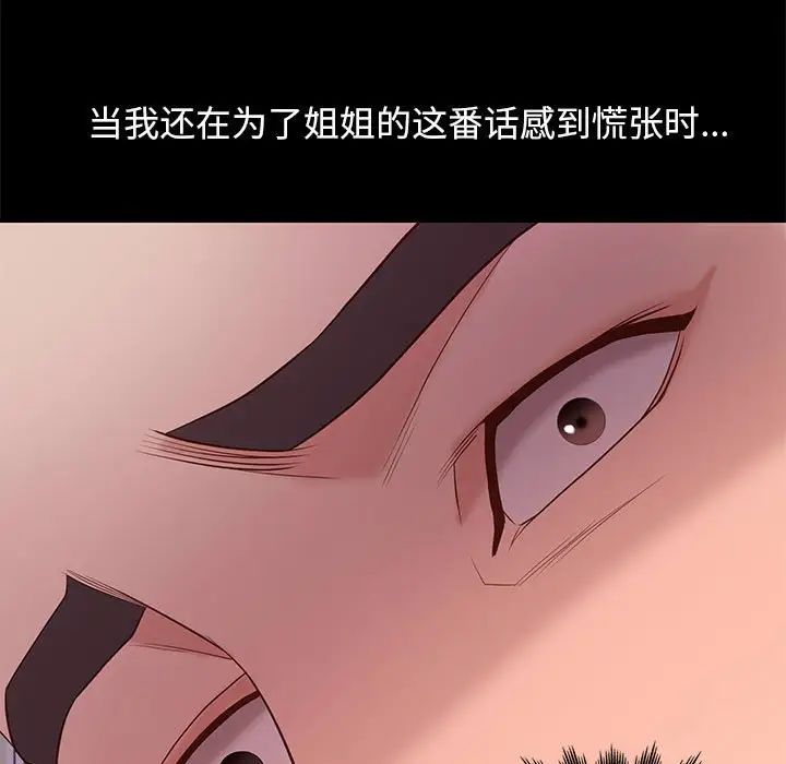 邂逅第10话