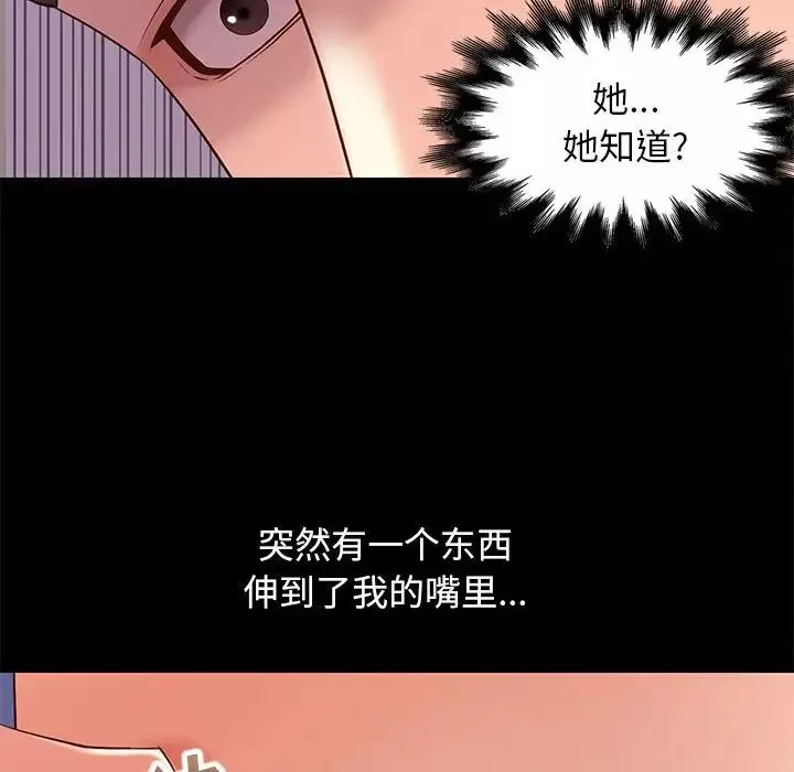 邂逅第10话