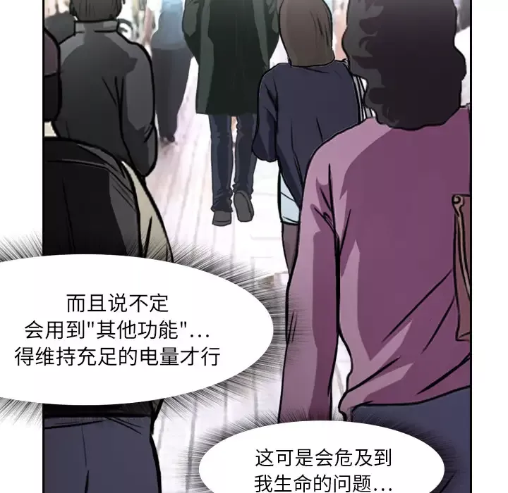 魔幻手机-第3话 - 图片 26