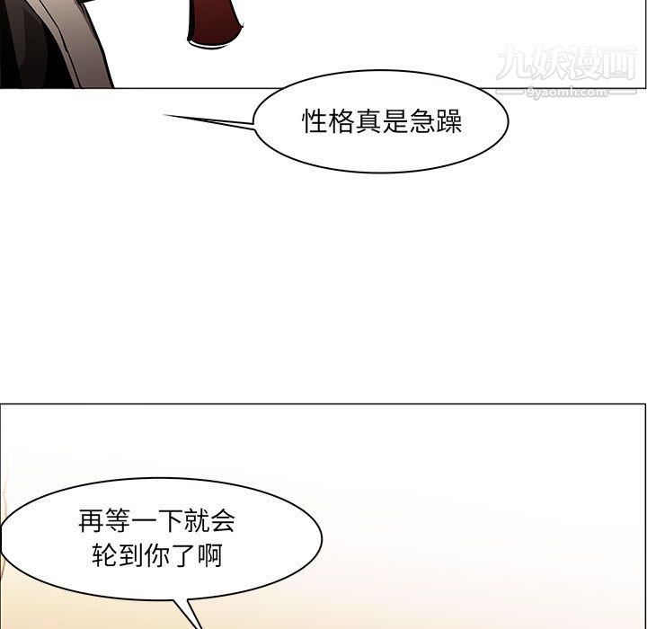 PainKiller-正义的背后第55话