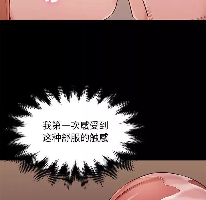 邂逅-第10话 - 图片 127