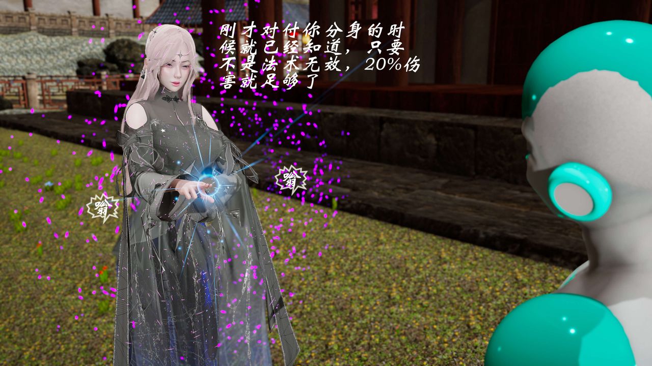 [3D]破界紀元-第三季天動篇第28話