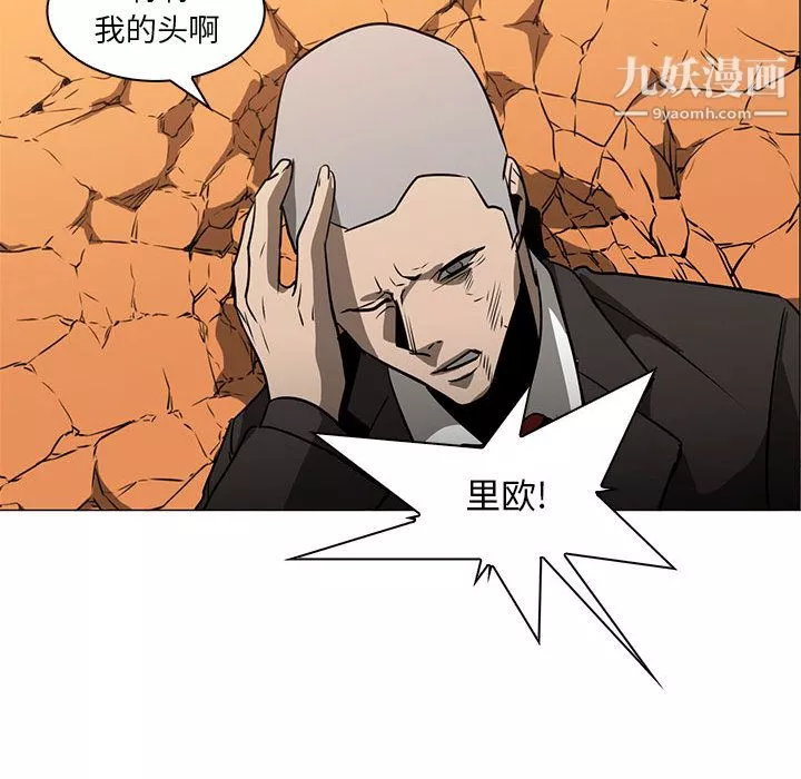 PainKiller-正義的背後第55話