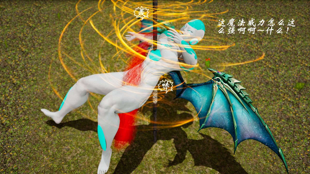 [3D]破界紀元-第三季天動篇第28話