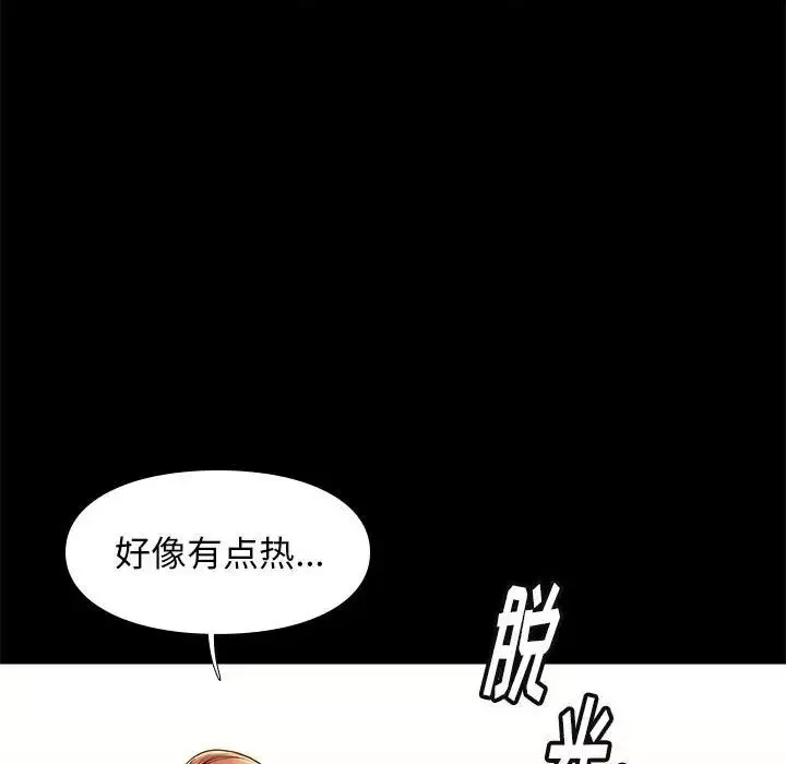 邂逅-第10话 - 图片 135