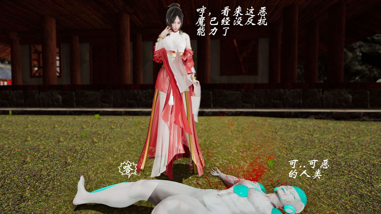 [3D]破界纪元-第三季天动篇第28话