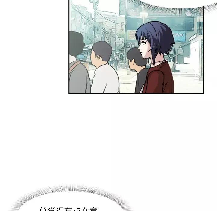 魔幻手机-第3话 - 图片 36