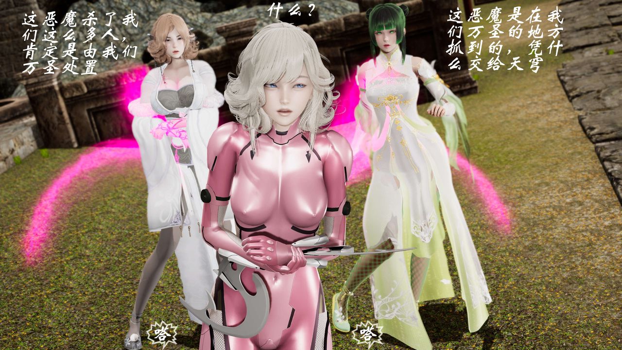 [3D]破界纪元-第三季天动篇第28话