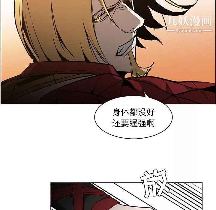 PainKiller-正义的背后-第55话 - 图片 84