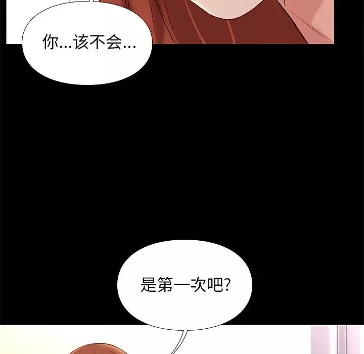 邂逅-第11话 - 图片 10