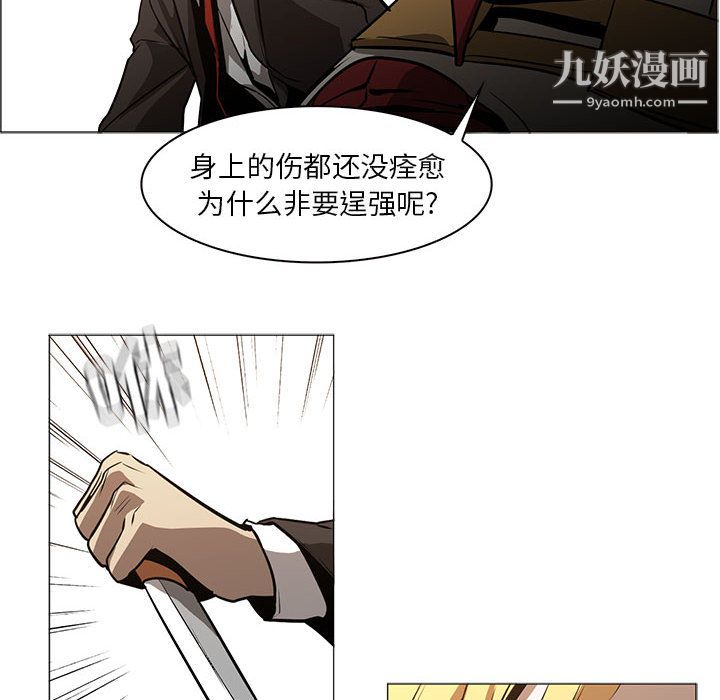 PainKiller-正义的背后第55话