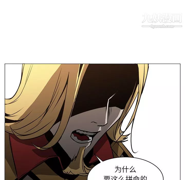 PainKiller-正義的背後第55話