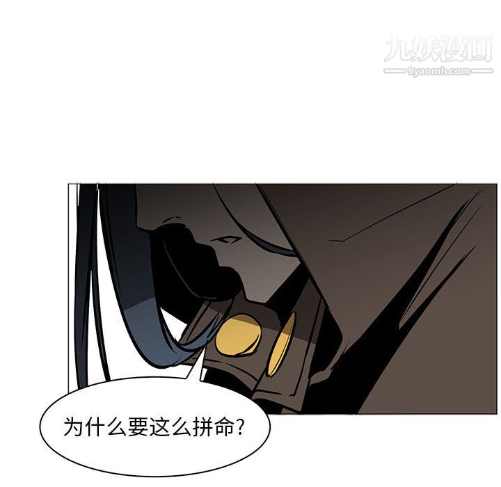 PainKiller-正義的背後第55話