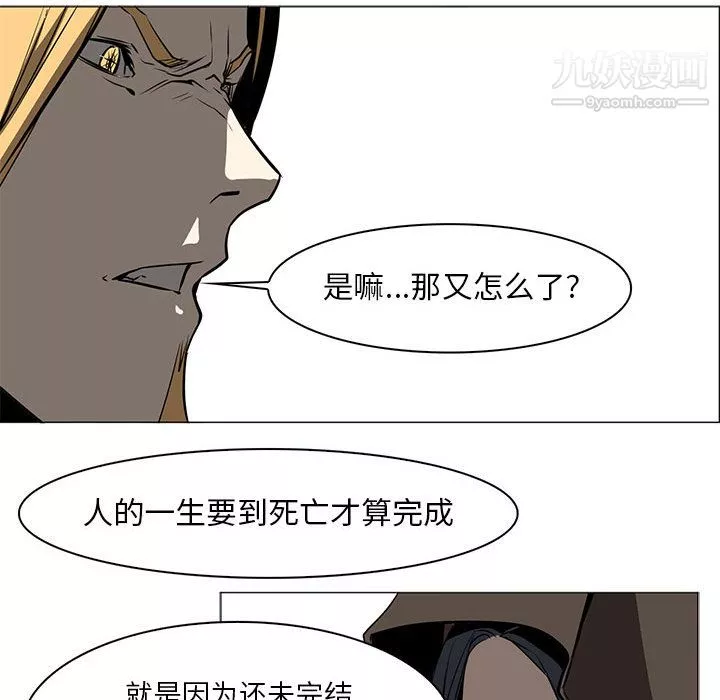 PainKiller-正义的背后-第55话 - 图片 108