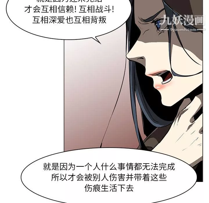 PainKiller-正義的背後第55話