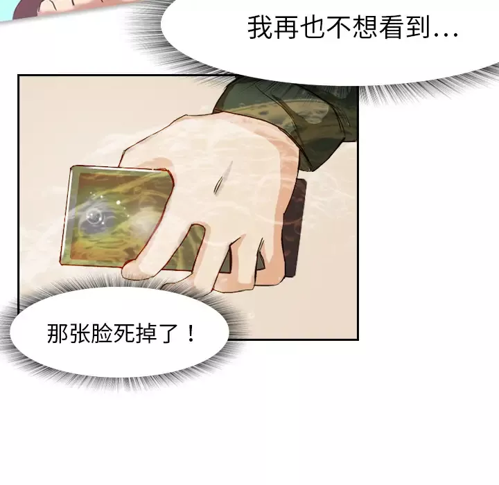 魔幻手机-第3话 - 图片 57