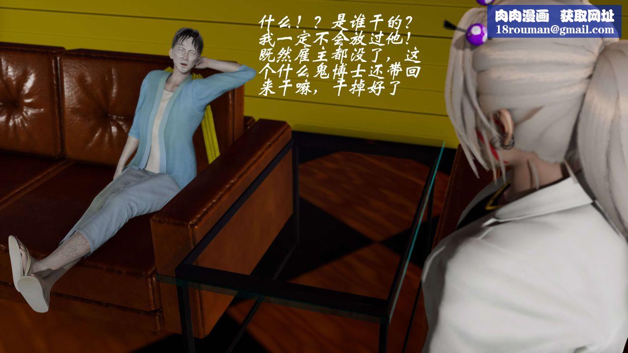 [3D]破界紀元-第三季天動篇第28話