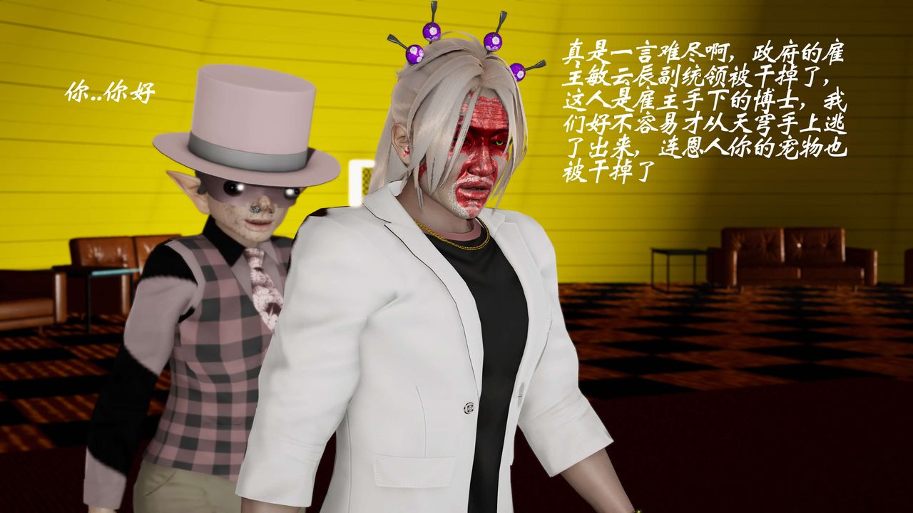 [3D]破界纪元-第三季天动篇第28话