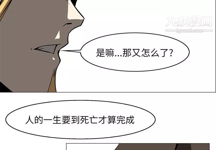 PainKiller-正義的背後第56話