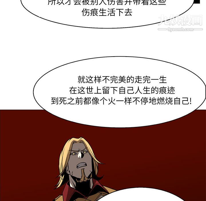 PainKiller-正义的背后第56话