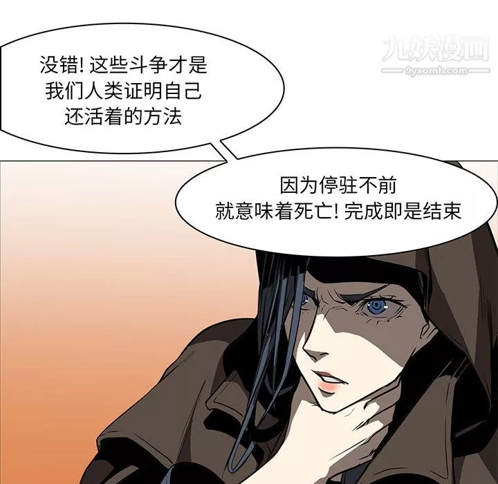 PainKiller-正义的背后-第56话 - 图片 8