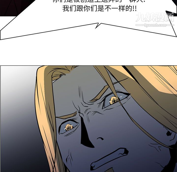 PainKiller-正义的背后第56话