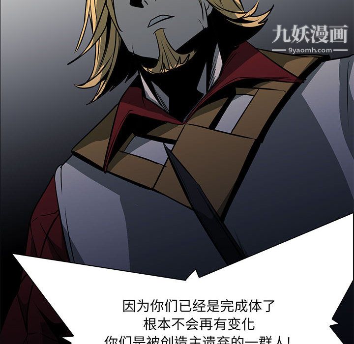 PainKiller-正义的背后第56话