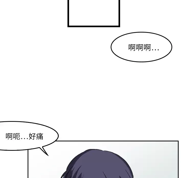 魔幻手机-第3话 - 图片 74