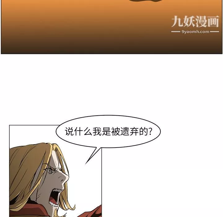 PainKiller-正义的背后-第56话 - 图片 15