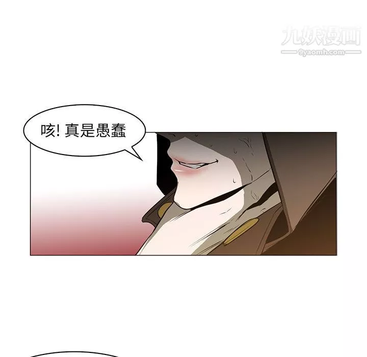 PainKiller-正义的背后-第56话 - 图片 17