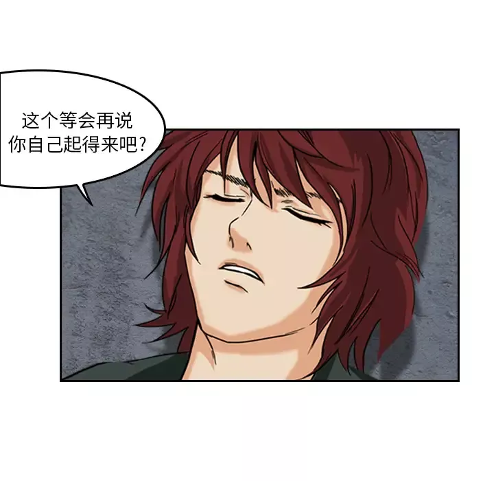 魔幻手机-第3话 - 图片 78