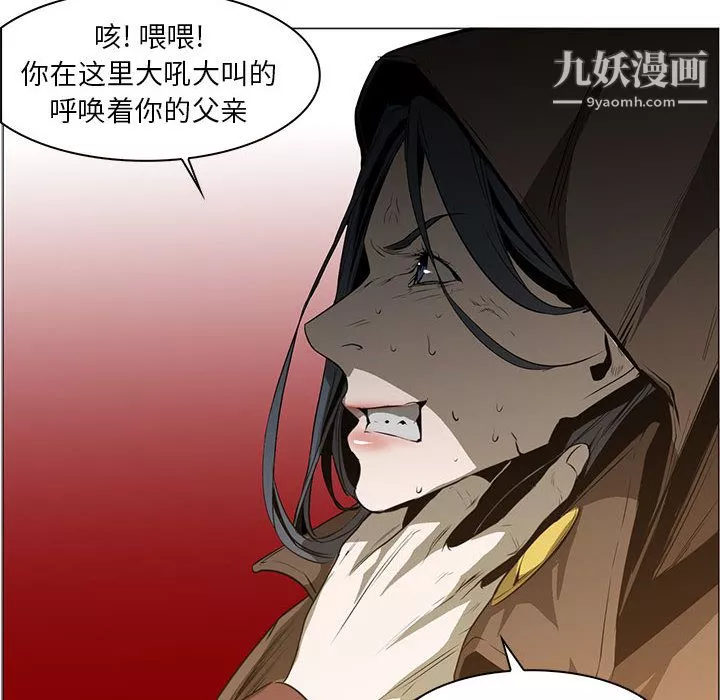 PainKiller-正義的背後第56話
