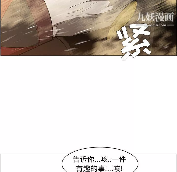 PainKiller-正义的背后-第56话 - 图片 24
