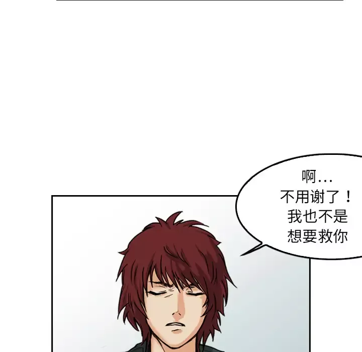 魔幻手机-第3话 - 图片 81