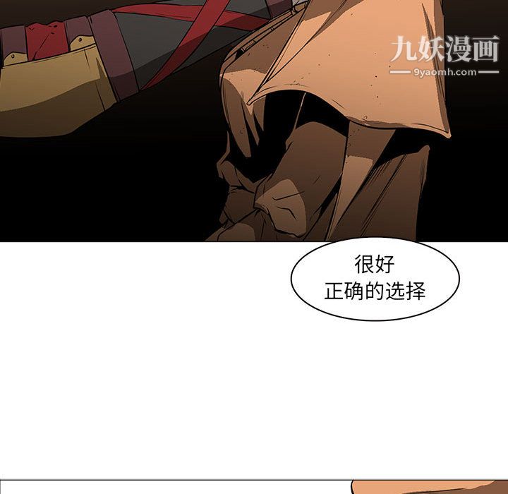 PainKiller-正义的背后第56话