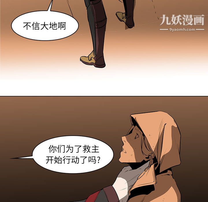 PainKiller-正义的背后第56话