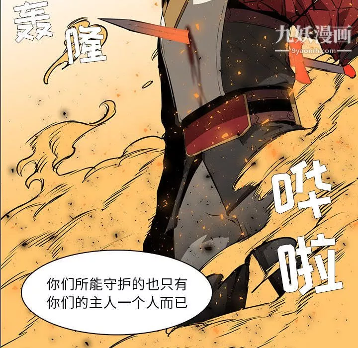 PainKiller-正義的背後第56話