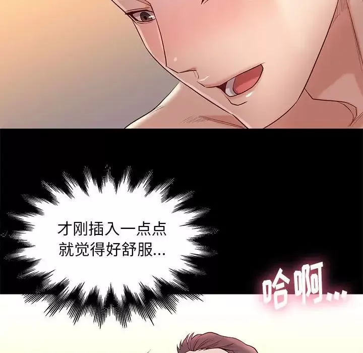 邂逅第11话