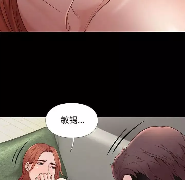 邂逅-第11话 - 图片 86
