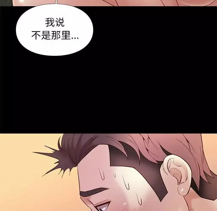 邂逅-第11话 - 图片 91