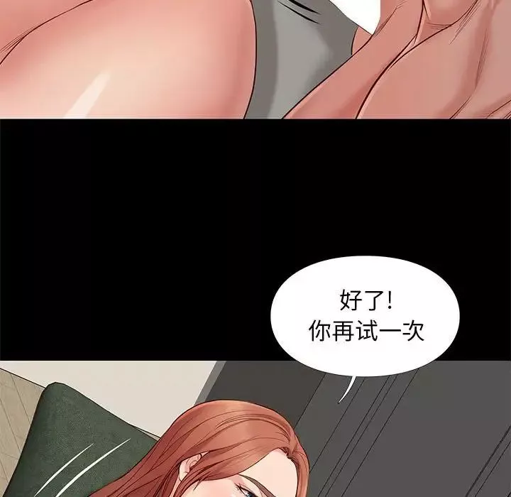 邂逅-第11话 - 图片 94
