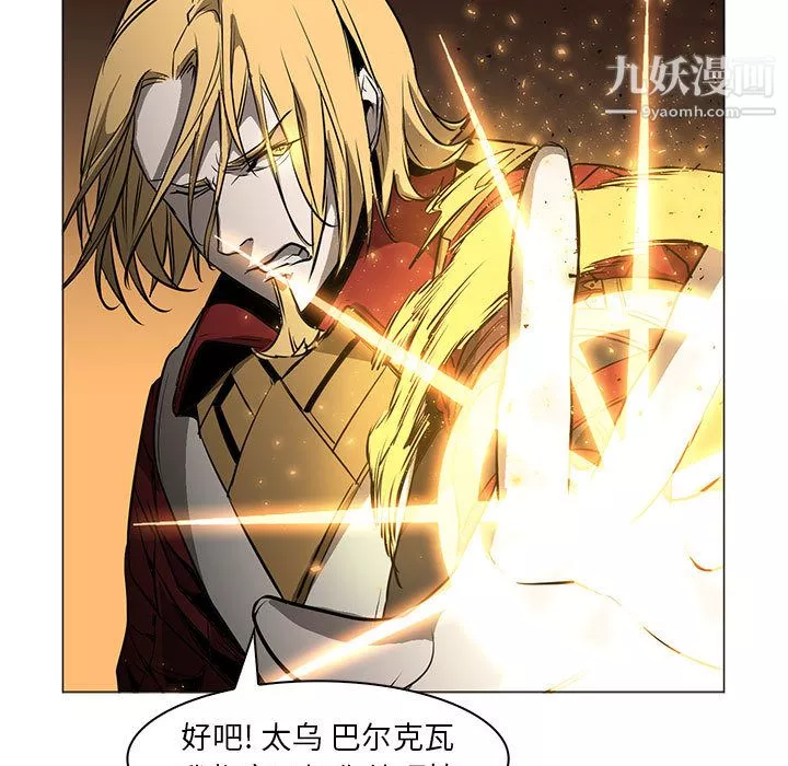 PainKiller-正义的背后-第56话 - 图片 54