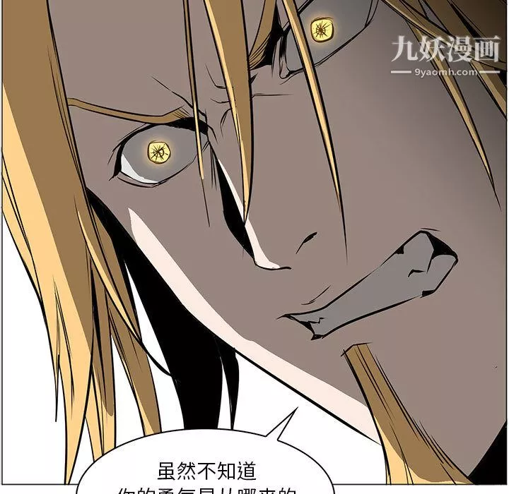 PainKiller-正义的背后-第56话 - 图片 56