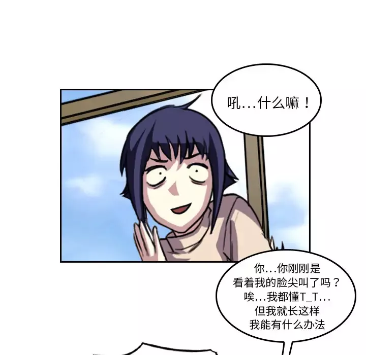 魔幻手机-第4话 - 图片 16