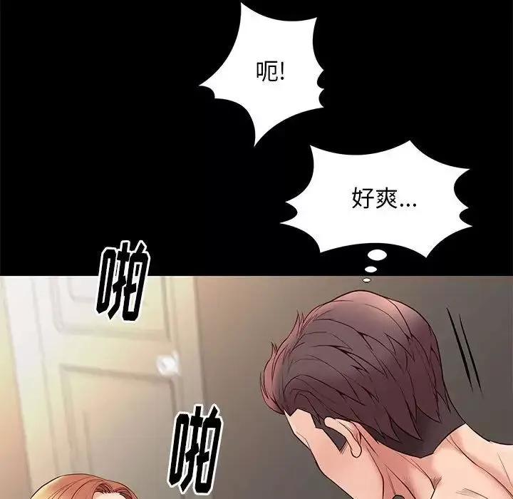 邂逅-第11话 - 图片 104