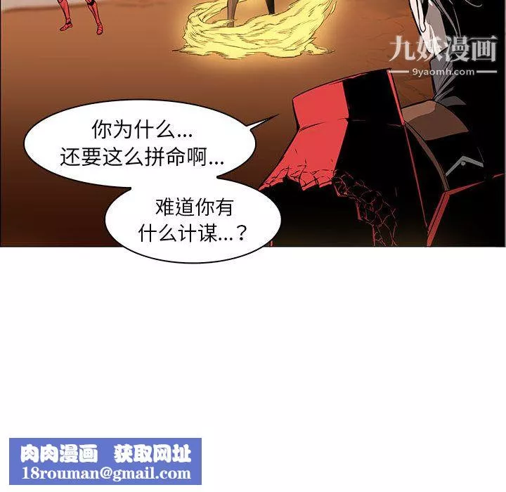 PainKiller-正义的背后-第56话 - 图片 64