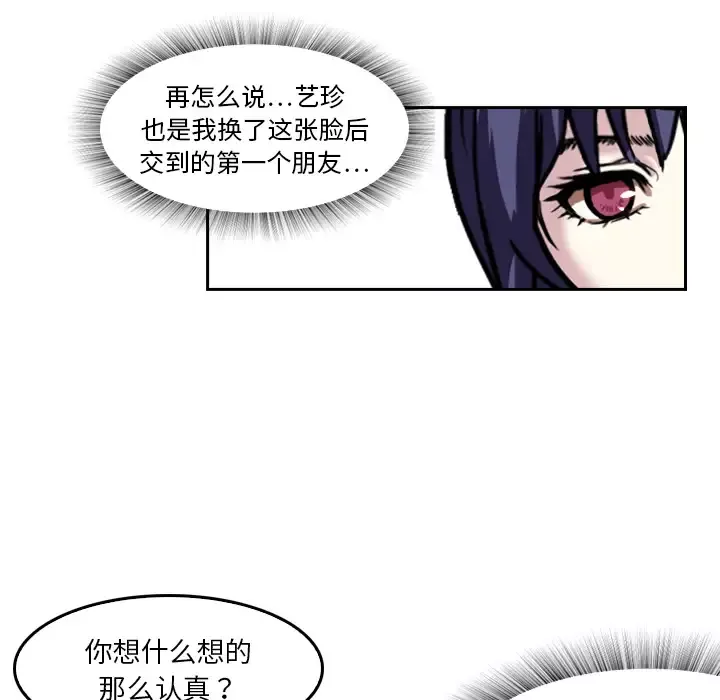 魔幻手机-第4话 - 图片 20