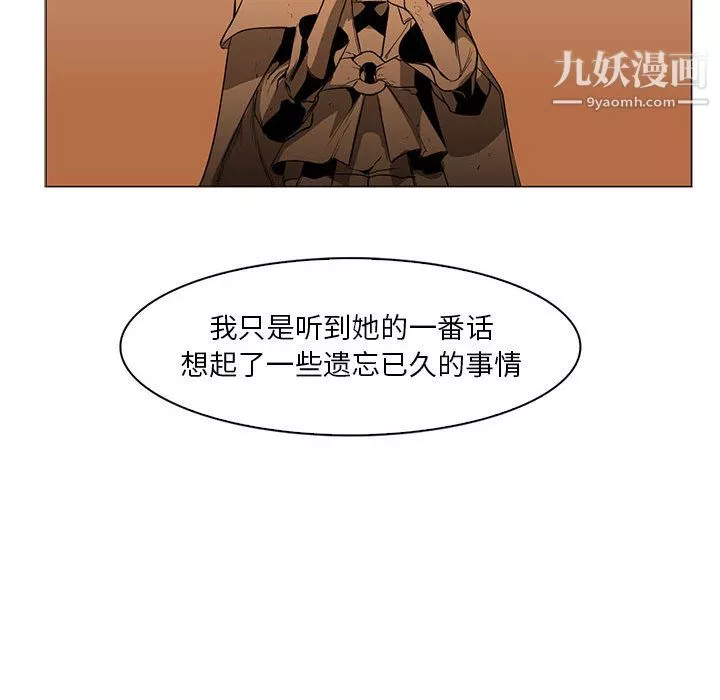 PainKiller-正義的背後第56話